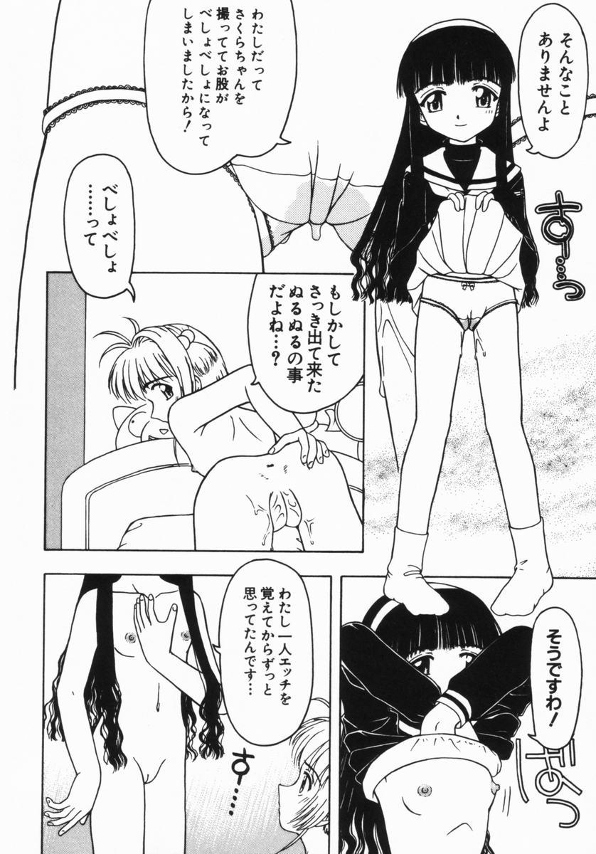 [Fujise Akira] The Naked Princess (Various) - Page 19