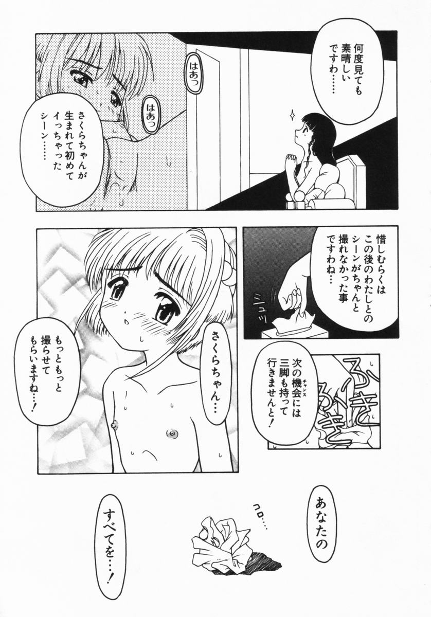 [Fujise Akira] The Naked Princess (Various) - Page 24