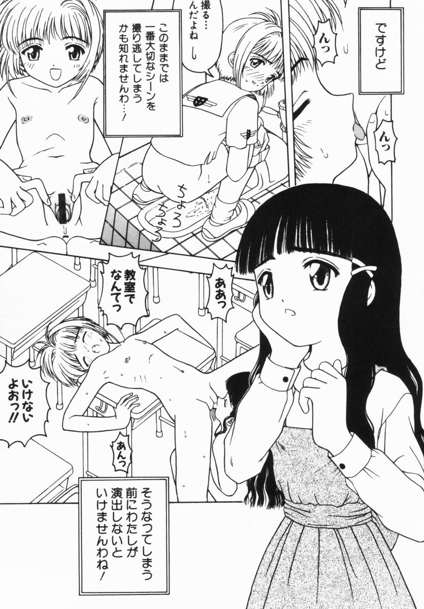 [Fujise Akira] The Naked Princess (Various) - Page 26