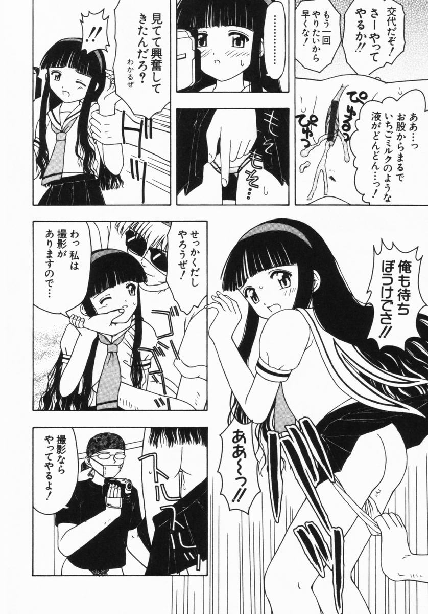 [Fujise Akira] The Naked Princess (Various) - Page 37