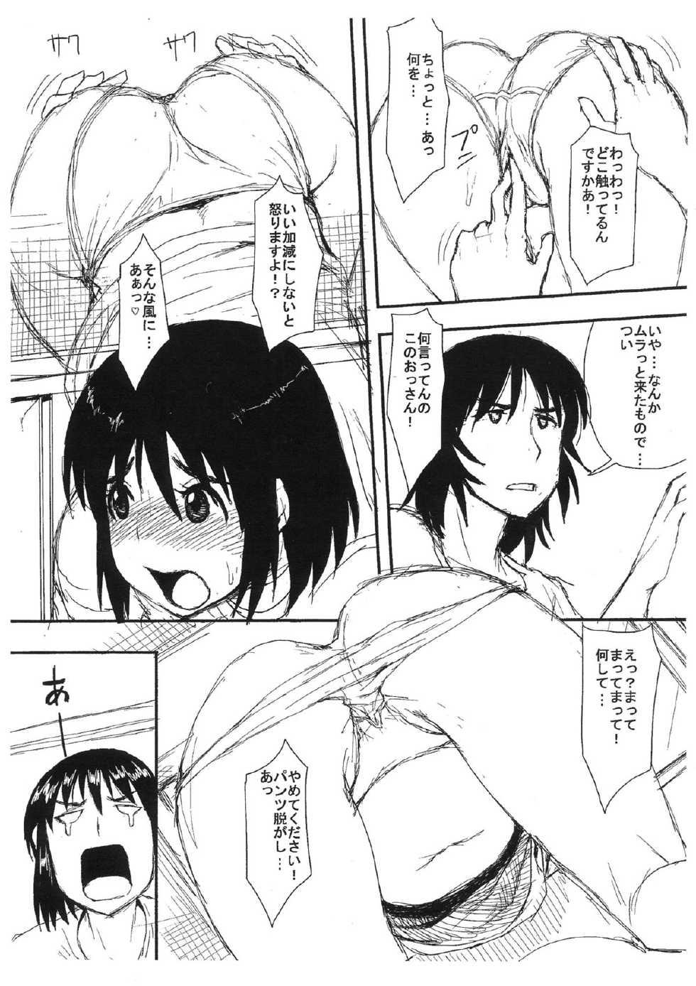 (C83) [Mousou Deguchi (Unou)] Fuyu Comi ni Maniawanakatta kara Tsugi no Natsu Comi de Konna no Dasu Hon (Yotsubato!) - Page 7