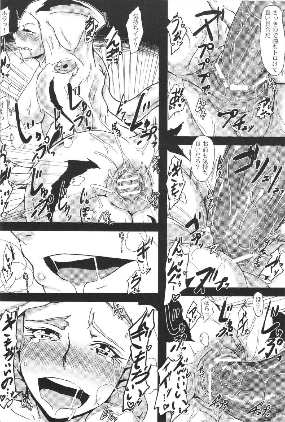 (C83) [Konohanaya (gozz)] sign 2.0 - Page 20