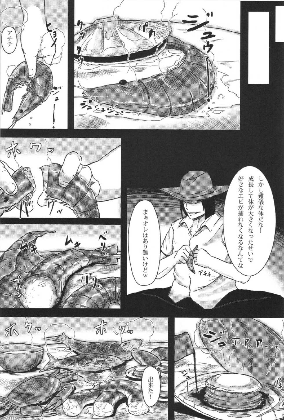 (C83) [Konohanaya (gozz)] sign 2.0 - Page 24