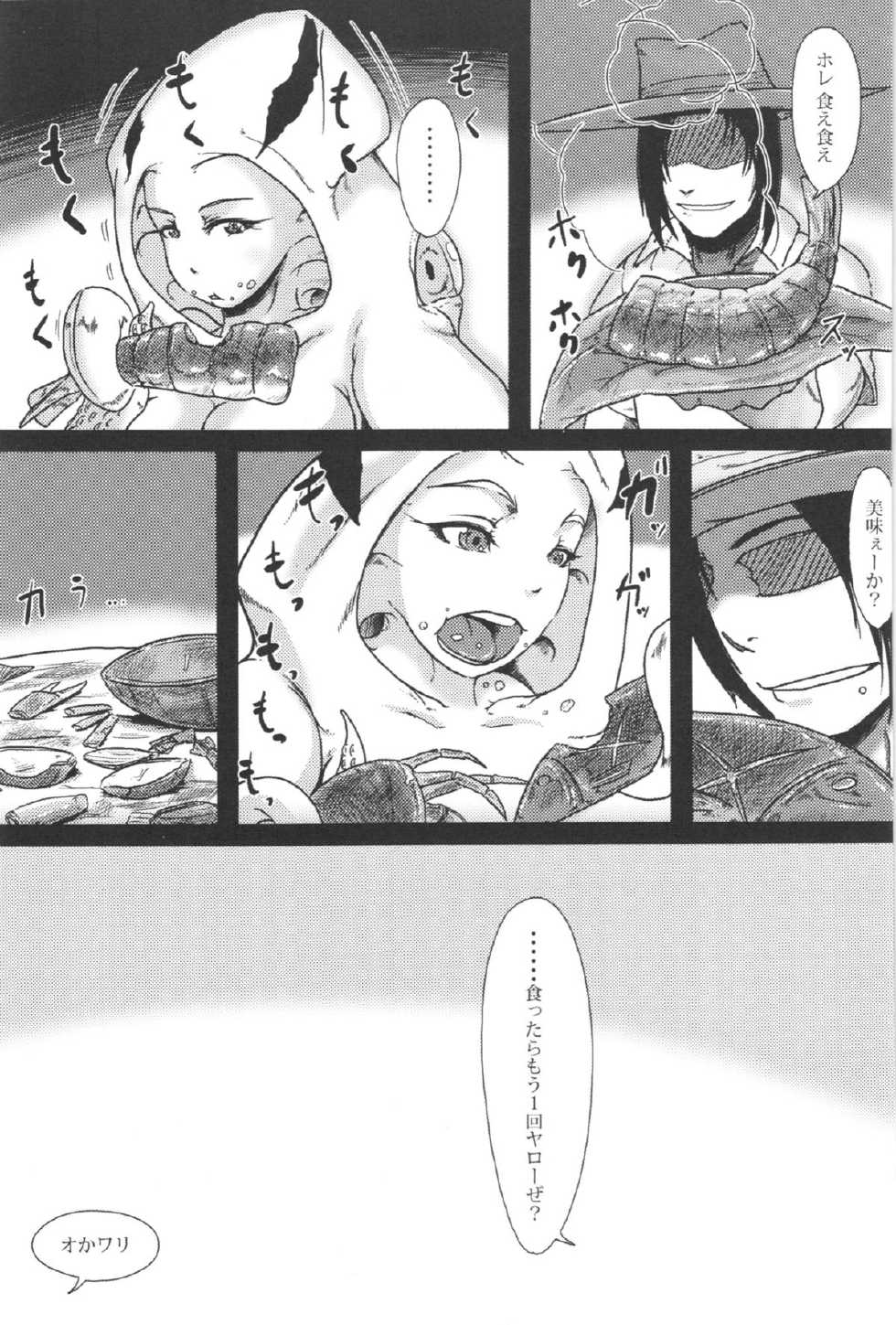 (C83) [Konohanaya (gozz)] sign 2.0 - Page 25