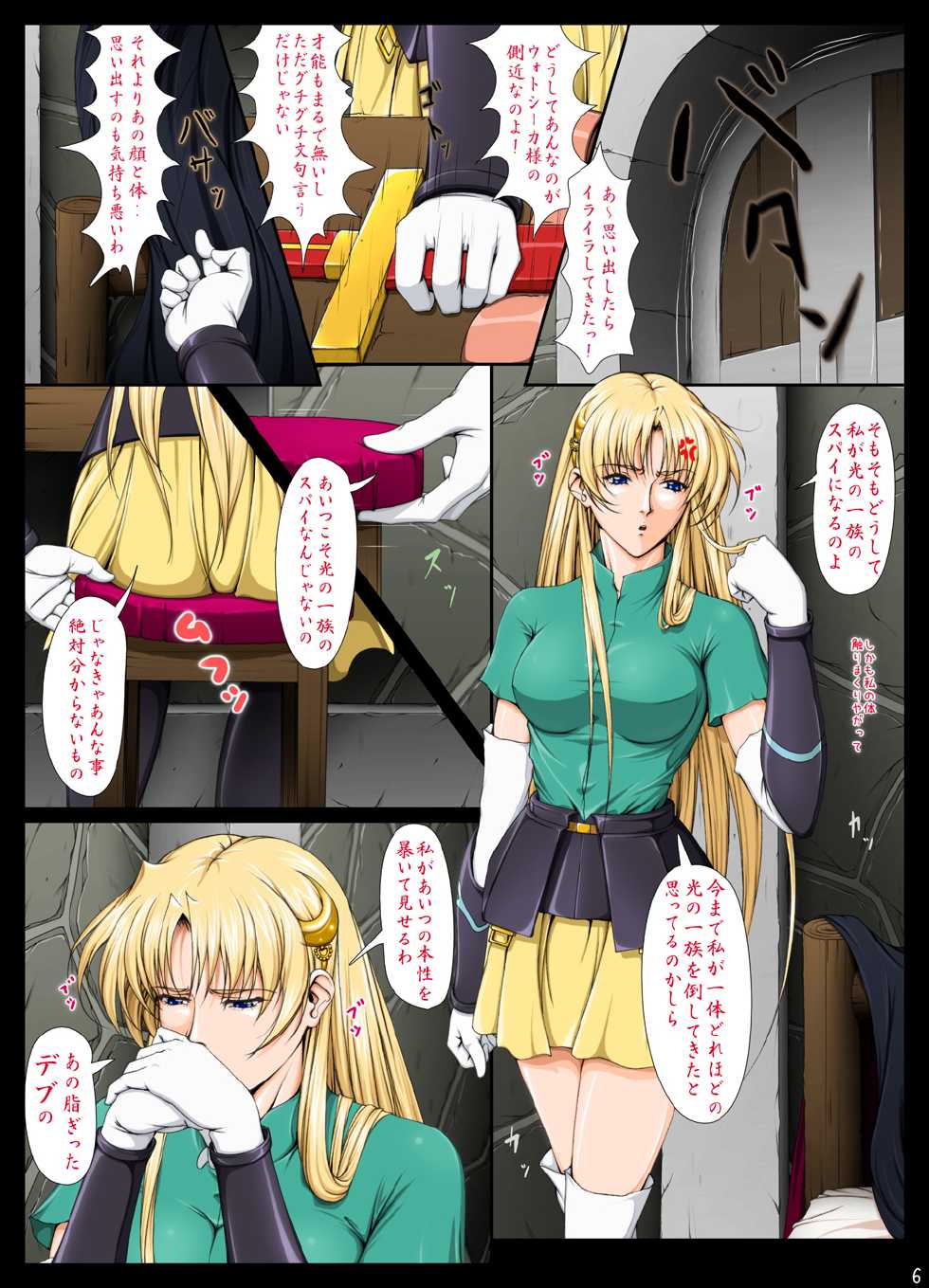 [Takatan's Waffen-SS] Sharon to Yukai na Nakamatachi Goukaban (Words Worth) - Page 6