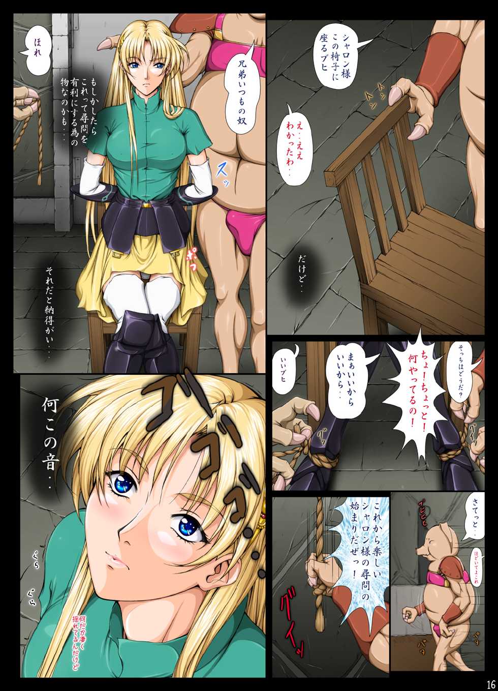 [Takatan's Waffen-SS] Sharon to Yukai na Nakamatachi Goukaban (Words Worth) - Page 16