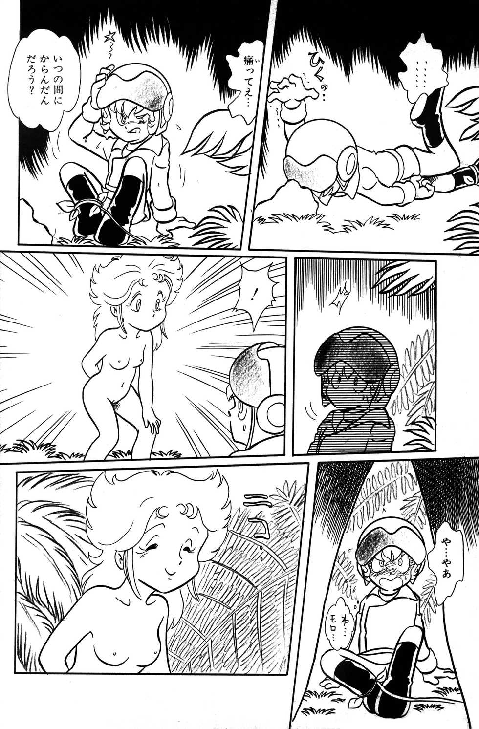 Lemon People 1985-03 Vol. 41 - Page 32