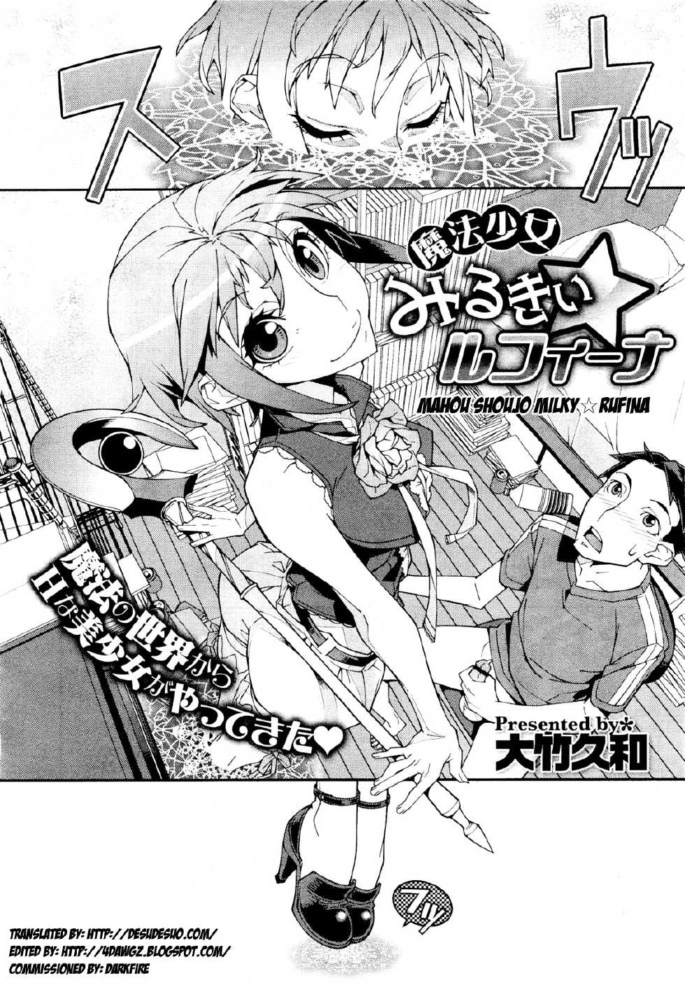 [Ootake Hisakazu] Mahou Shoujo Milky☆Rufina (COMIC Megastore H 2012-03) [English] {desudesu + 4dawgz} - Page 2