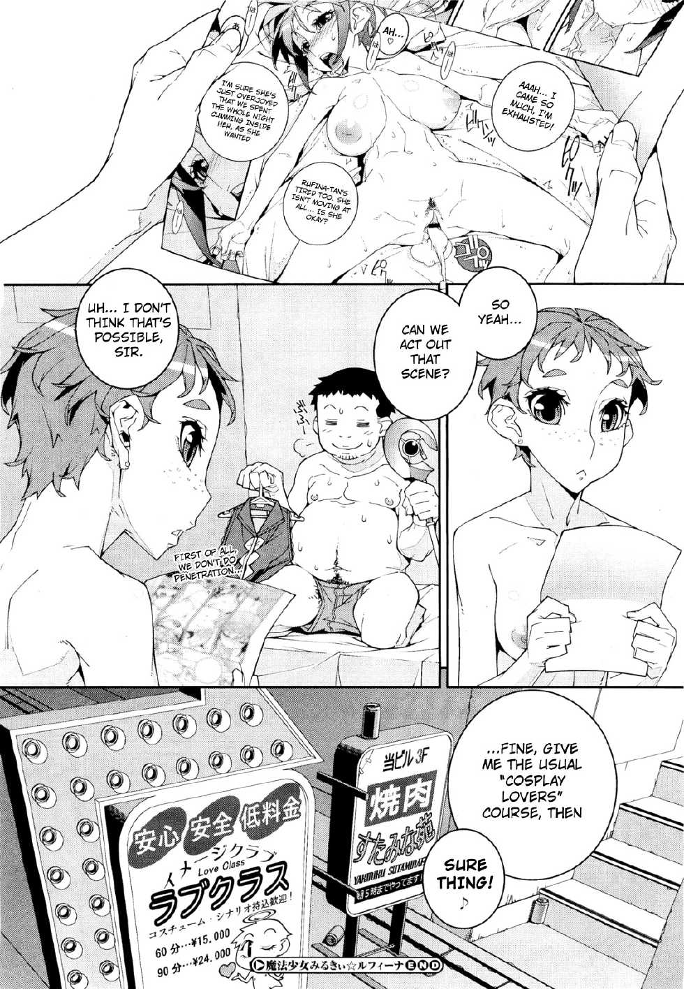 [Ootake Hisakazu] Mahou Shoujo Milky☆Rufina (COMIC Megastore H 2012-03) [English] {desudesu + 4dawgz} - Page 20