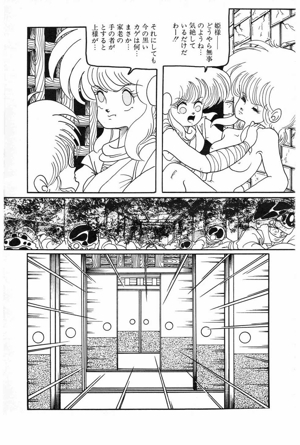 Lemon People 1987-01 Vol. 67 - Page 35