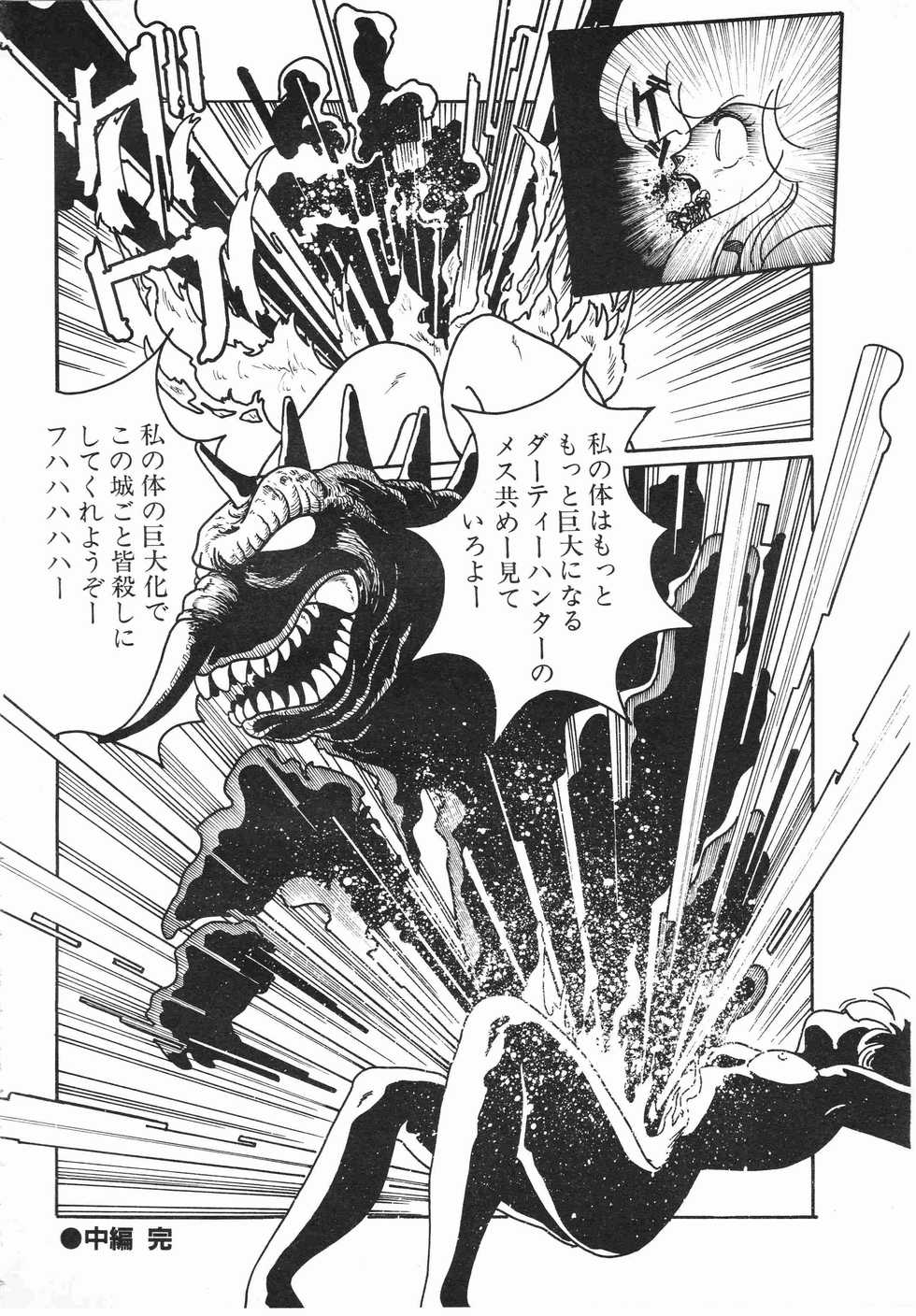 Lemon People 1987-01 Vol. 67 - Page 40