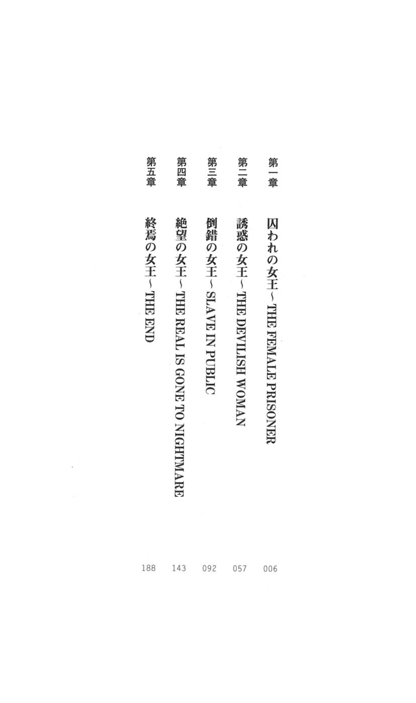 [Takizawa Hajime × Mitarai Yu] Maseki no Joou Vuittoria Yogosare ta Inshuhi | Vuittoria the Empress of the Magic Stone: Stained Queen in the Prison of Lust - Page 20