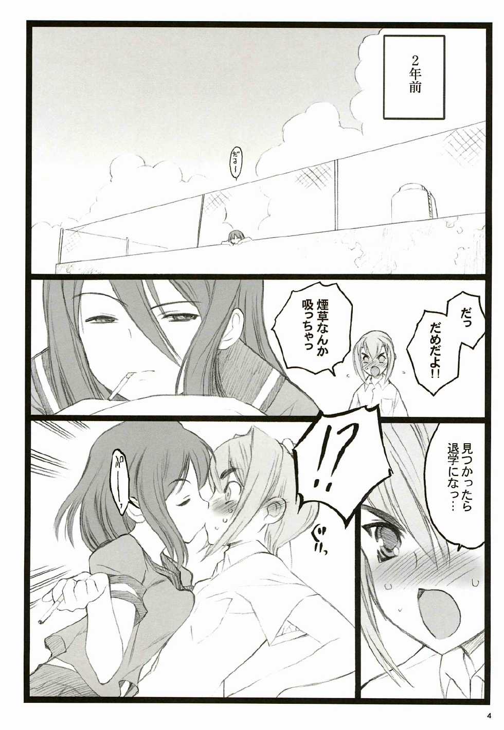[Keumaya (Inoue Junichi)] Tsubasa BB Fuzokubon KF 18-kin Eromanga - Page 4