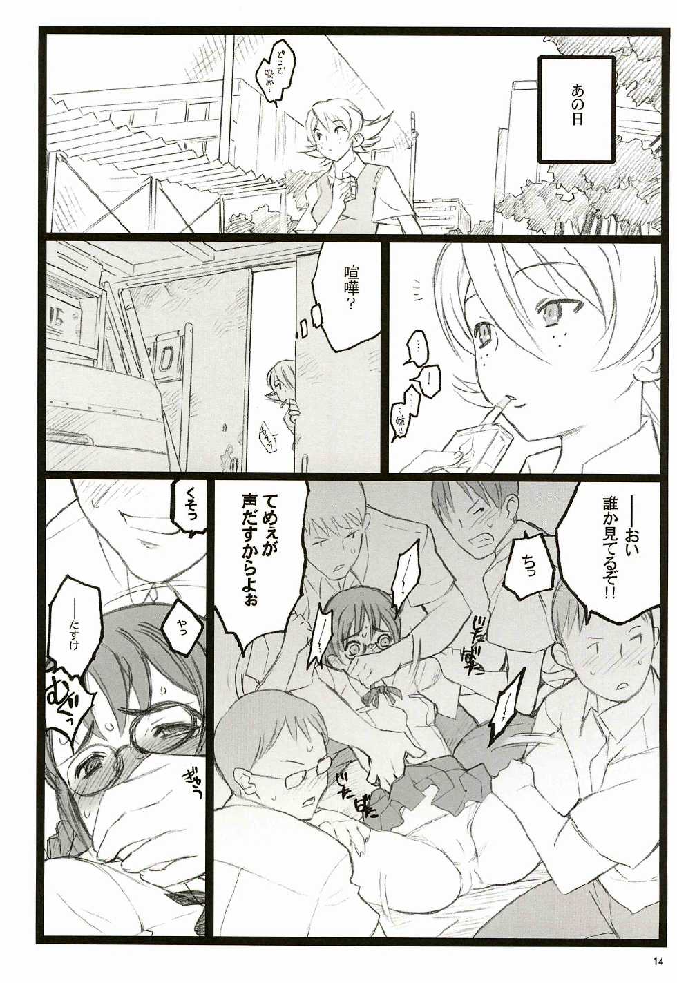 [Keumaya (Inoue Junichi)] Tsubasa BB Fuzokubon KF 18-kin Eromanga - Page 14