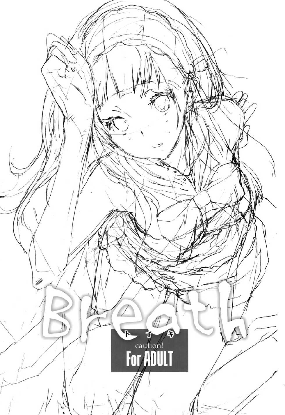 (C82) [Hapoi-dokoro (Okazaki Takeshi)] Breath (Hyouka) [English] [UFW] - Page 2