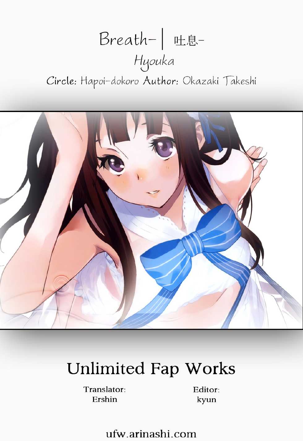 (C82) [Hapoi-dokoro (Okazaki Takeshi)] Breath (Hyouka) [English] [UFW] - Page 26