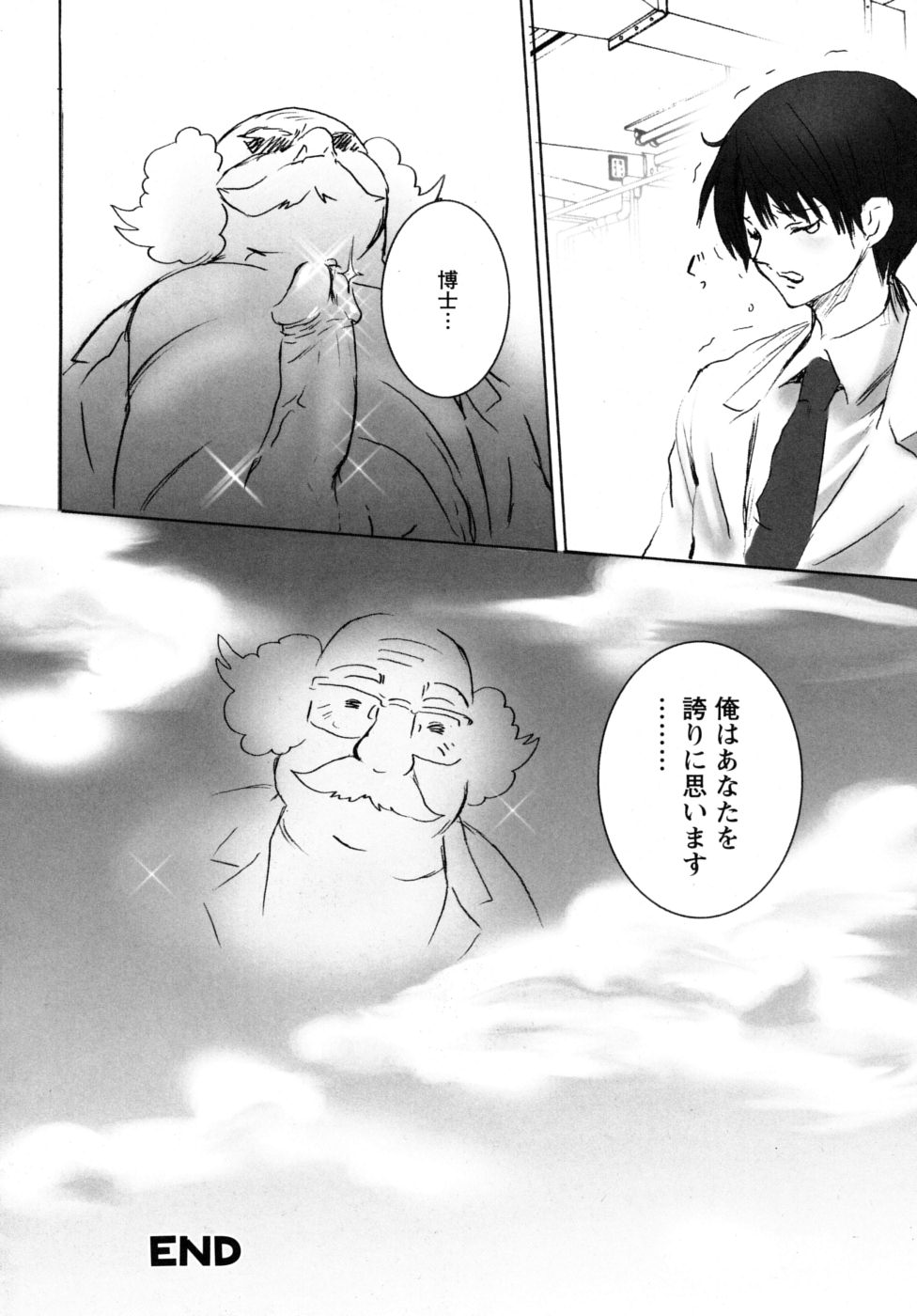 [Shiraishi Asuka] Mousou Otome Zukan - Page 24