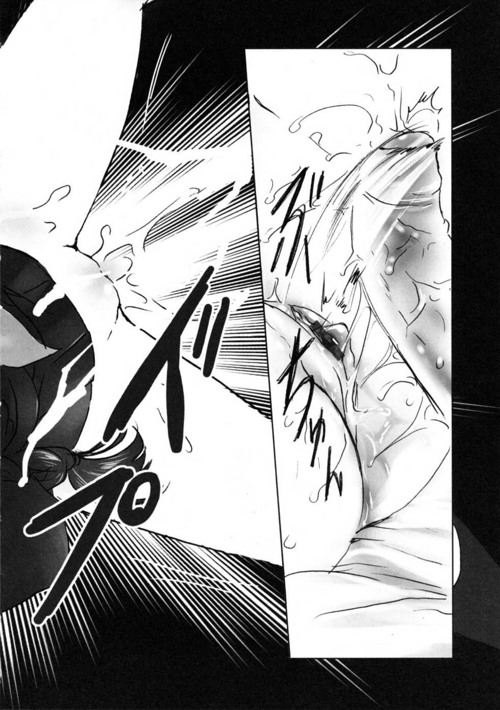 [Shiraishi Asuka] Mousou Otome Zukan - Page 40