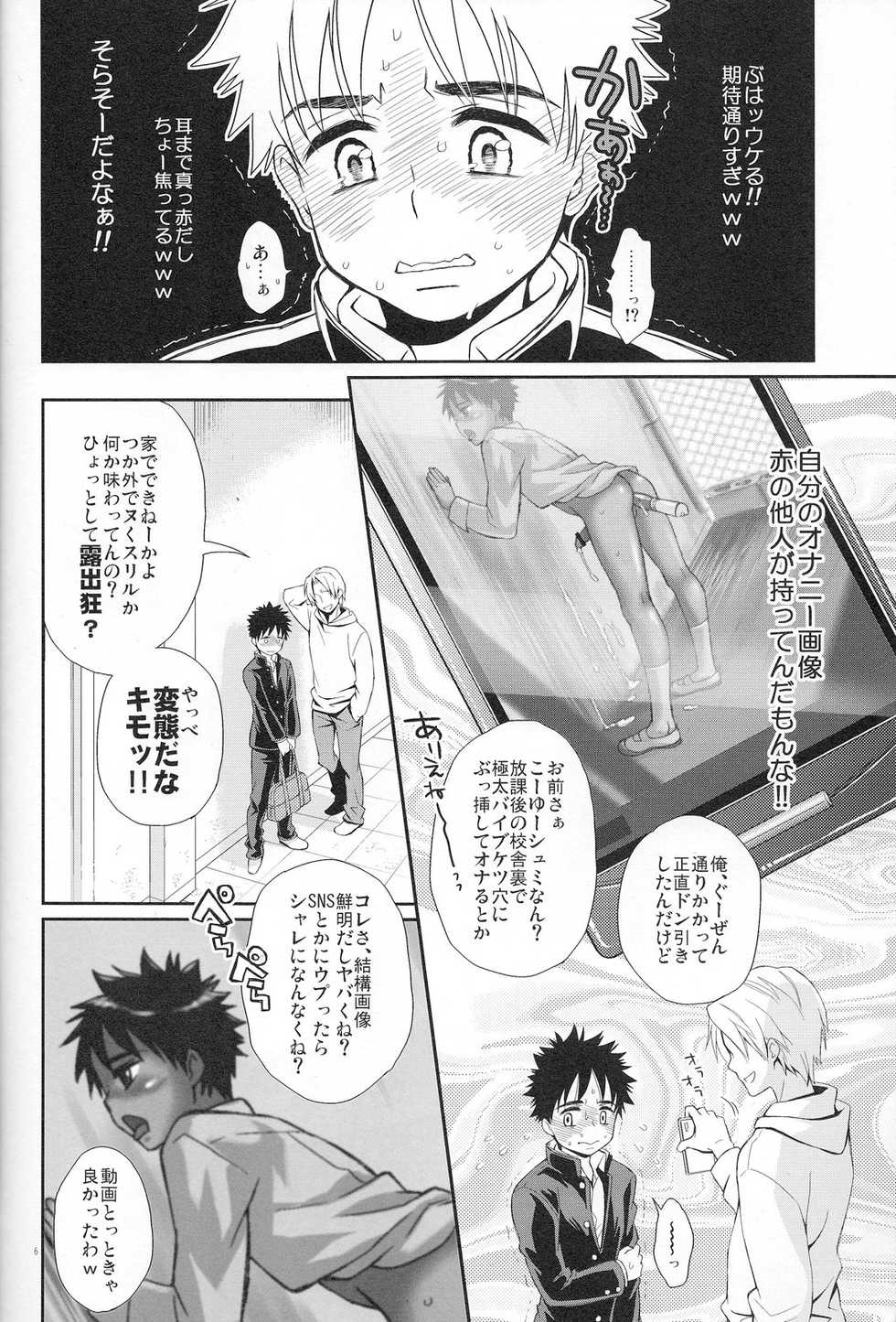 (C83) [Blue Drop (Guri)] Super Freak Takaya-kun! 4 (Ookiku Furikabutte) - Page 5