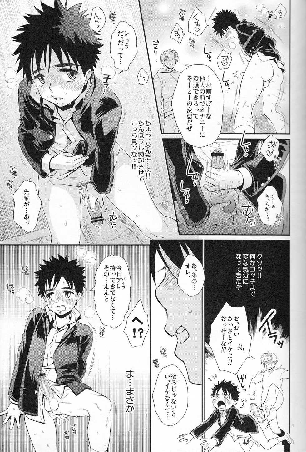 (C83) [Blue Drop (Guri)] Super Freak Takaya-kun! 4 (Ookiku Furikabutte) - Page 8