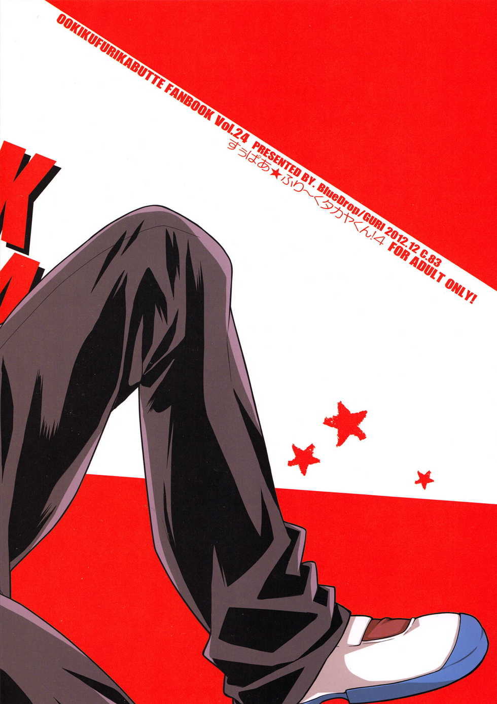 (C83) [Blue Drop (Guri)] Super Freak Takaya-kun! 4 (Ookiku Furikabutte) - Page 18