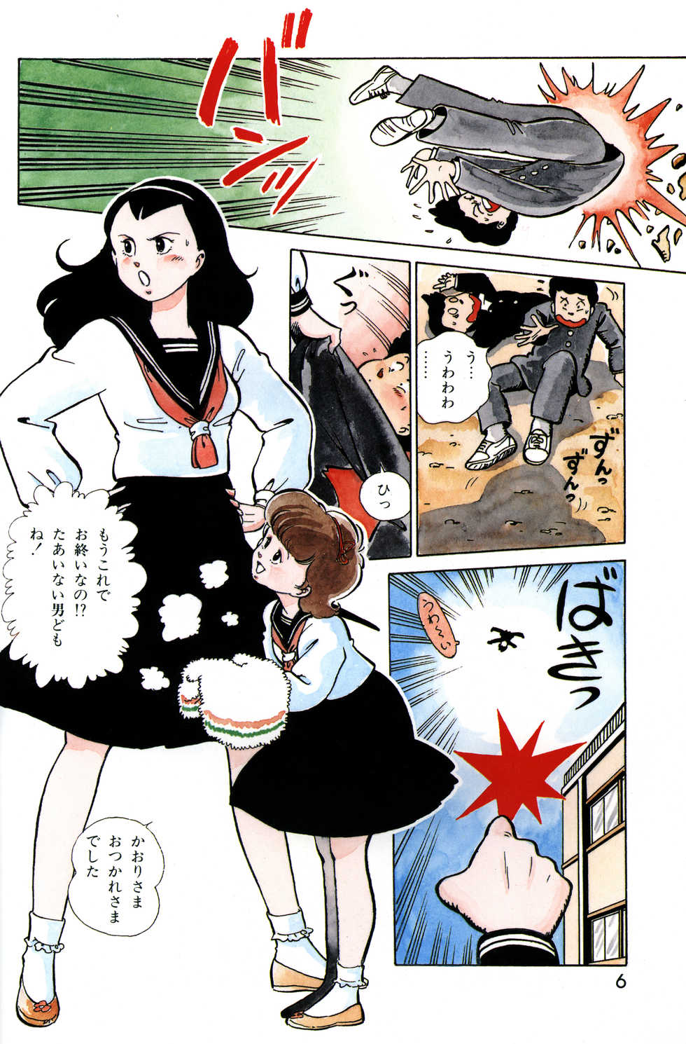 Lemon People 1984-01 Vol. 24 - Page 8