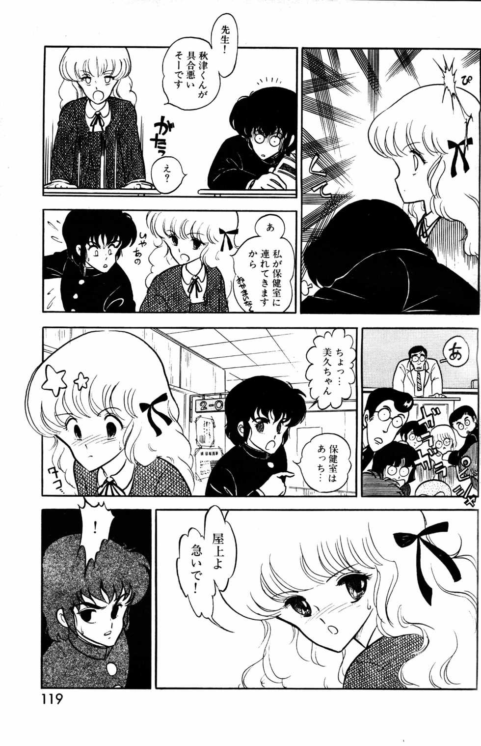 Lemon People 1984-01 Vol. 24 - Page 33