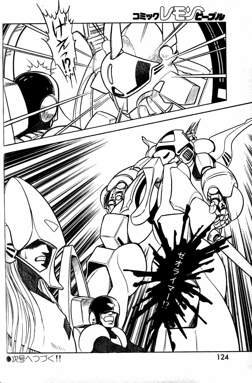 Lemon People 1984-01 Vol. 24 - Page 39