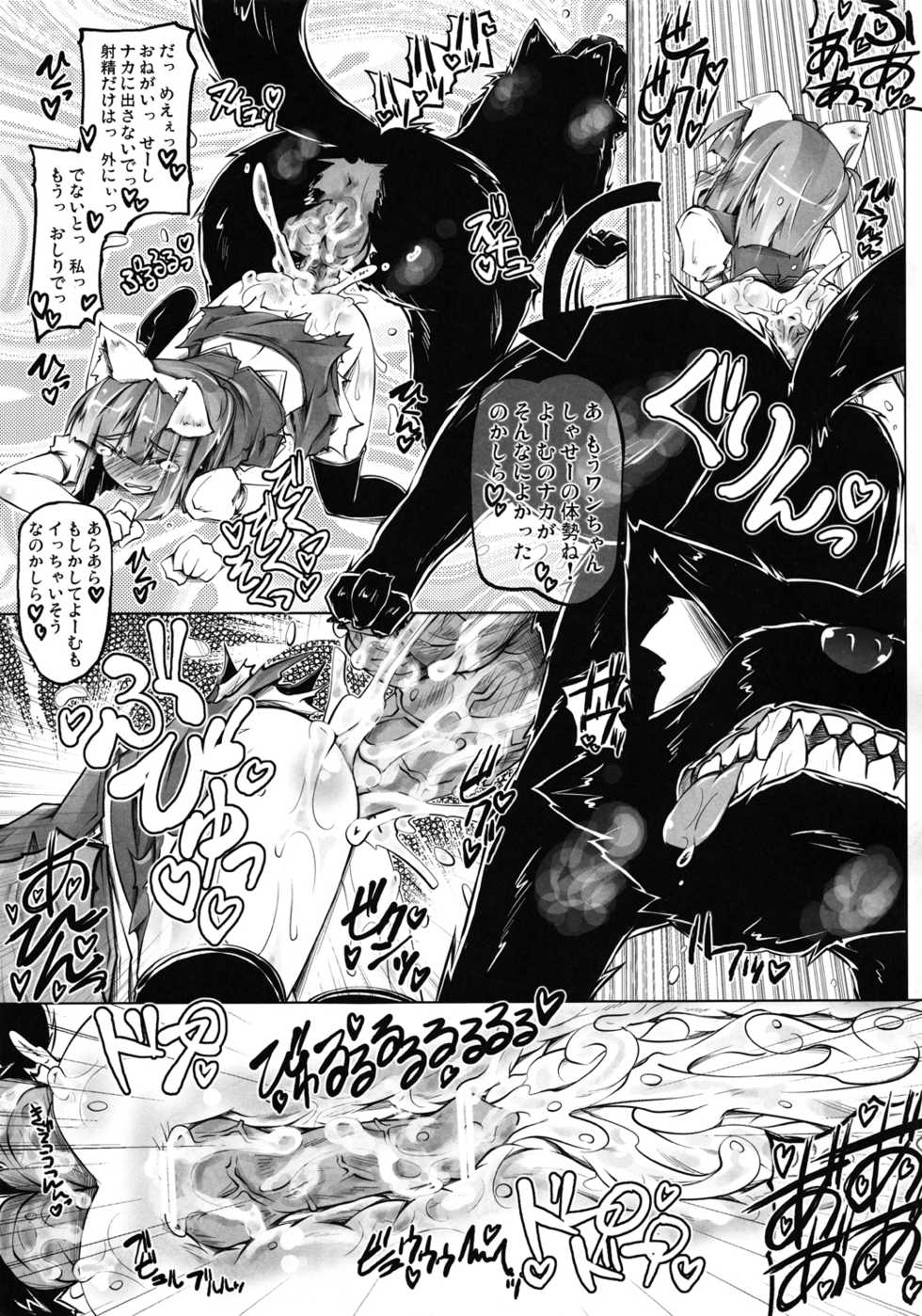 (C83) [Zenra Yashiki (Various)] Touhou Ishu Kan Goudou (Touhou Project) - Page 10