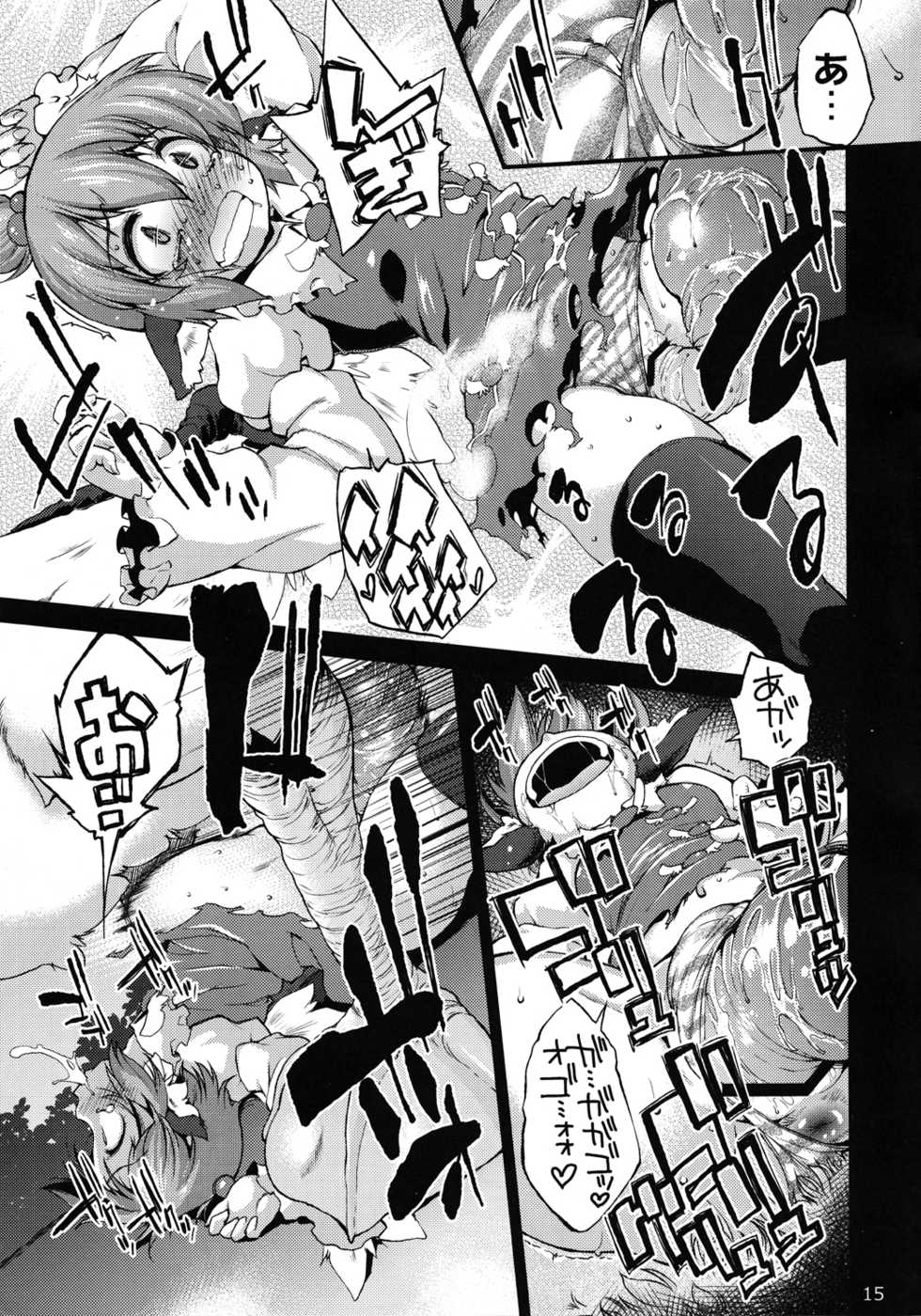 (C83) [Zenra Yashiki (Various)] Touhou Ishu Kan Goudou (Touhou Project) - Page 14