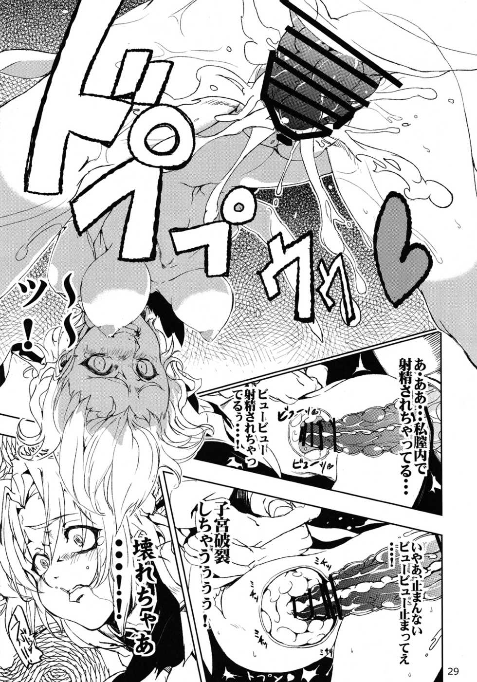 (C83) [Zenra Yashiki (Various)] Touhou Ishu Kan Goudou (Touhou Project) - Page 28