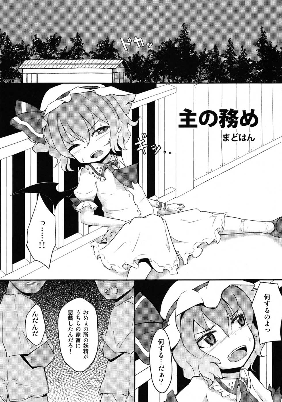 (C83) [Zenra Yashiki (Various)] Touhou Ishu Kan Goudou (Touhou Project) - Page 38