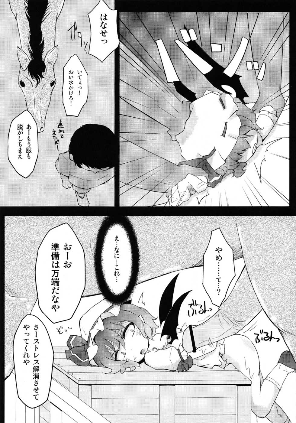 (C83) [Zenra Yashiki (Various)] Touhou Ishu Kan Goudou (Touhou Project) - Page 40