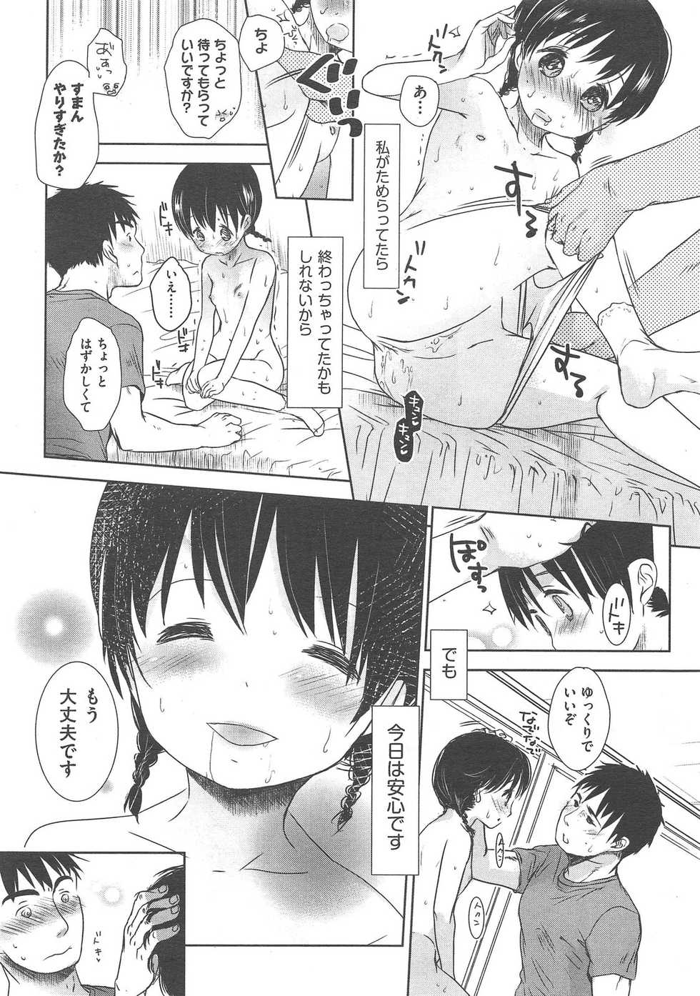 COMIC AUN 2013-02 - Page 16