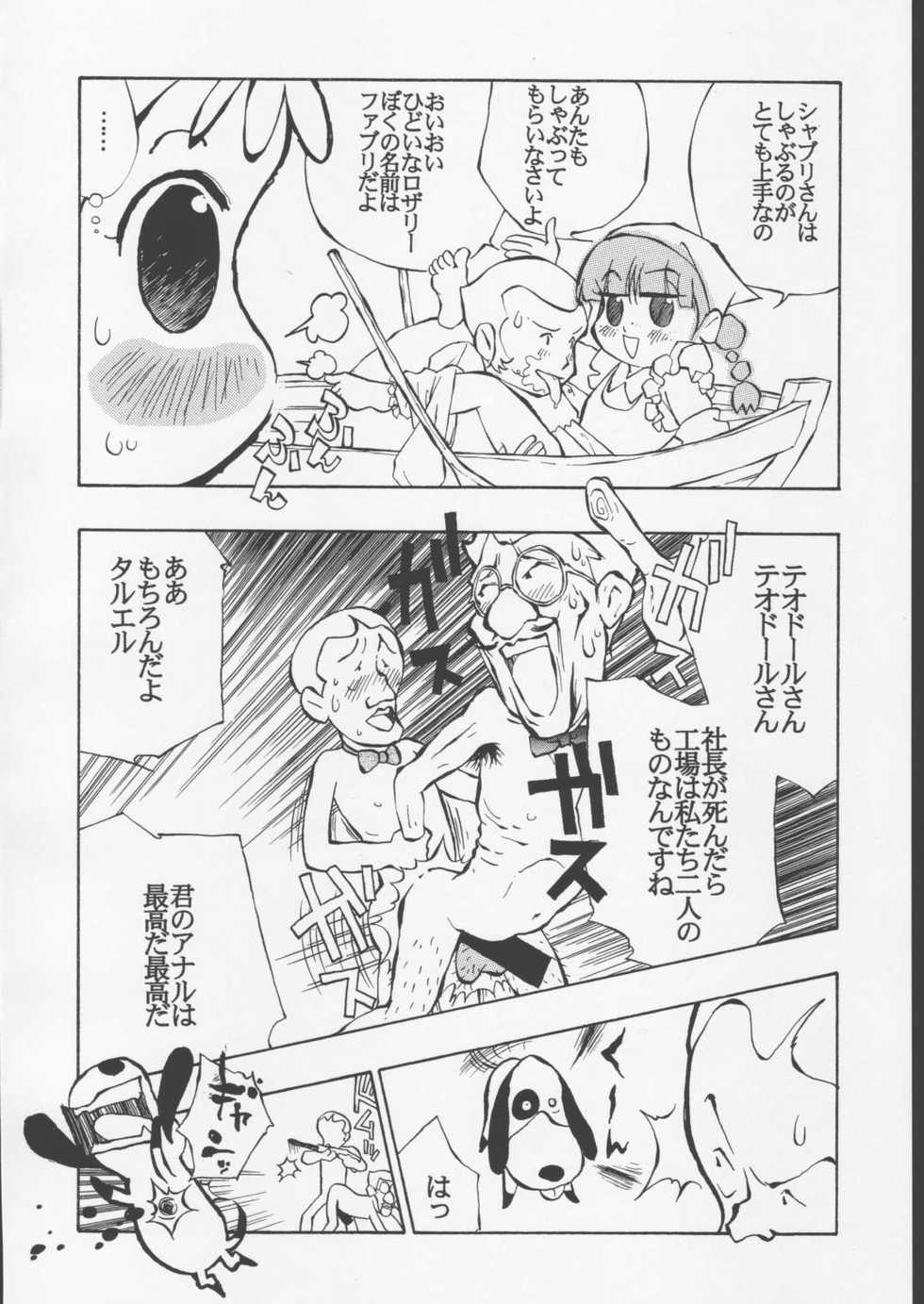 (SC12) [Nakayoshi-dan] P jou no monogatari (Periinu Monogatari) - Page 11