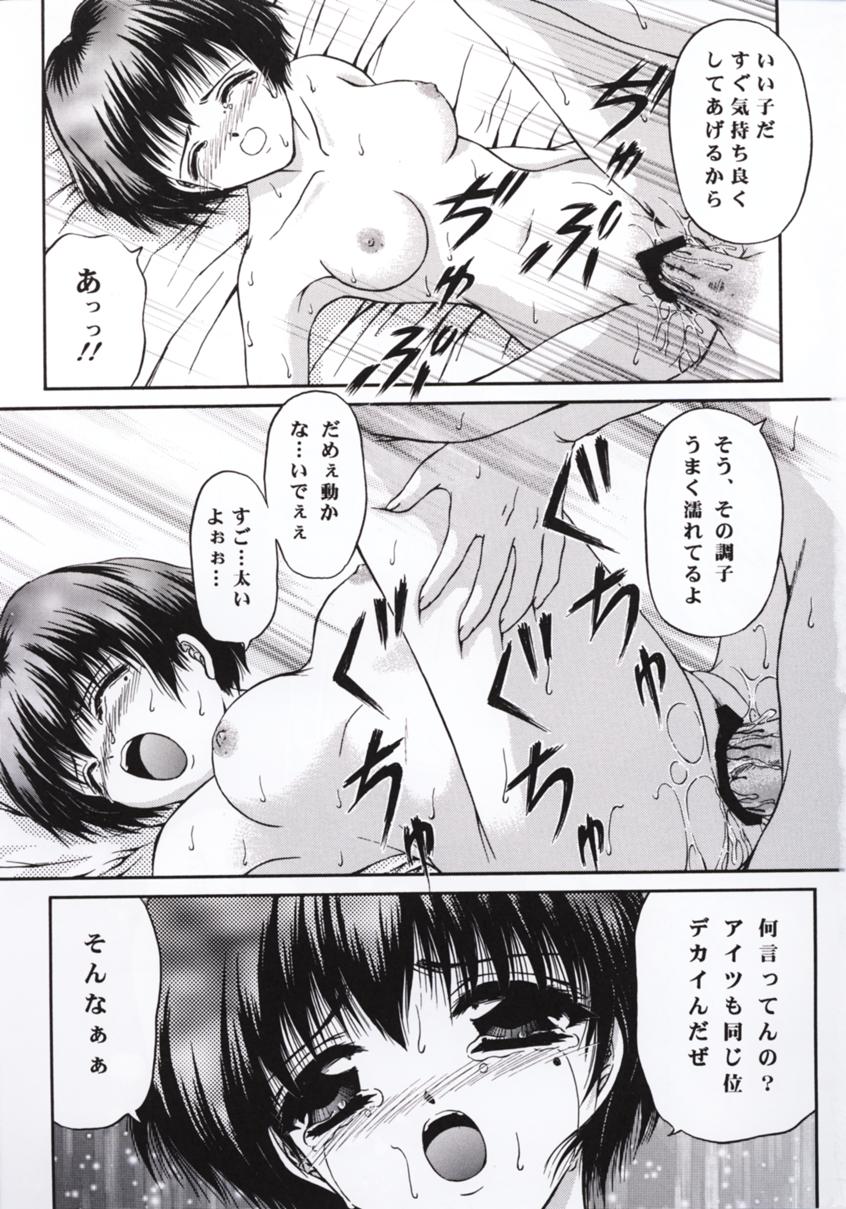 (C57) [TRAP (Urano Mami)] Shimensoka 7 (Tokimeki Memorial 2) - Page 18