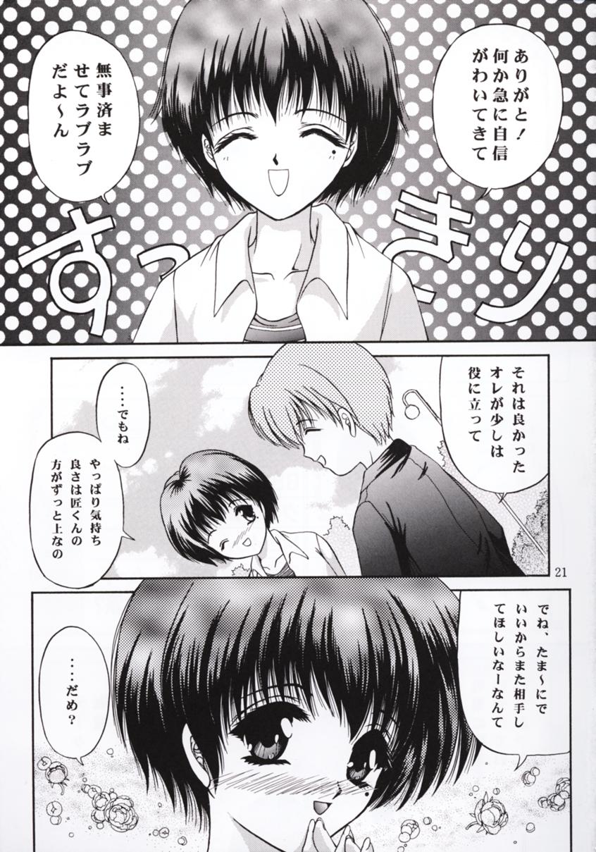 (C57) [TRAP (Urano Mami)] Shimensoka 7 (Tokimeki Memorial 2) - Page 20
