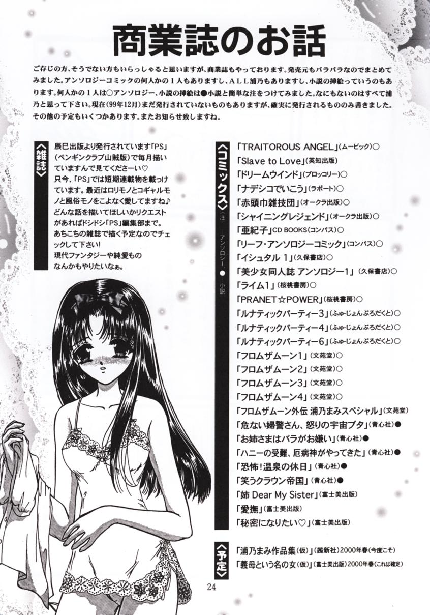 (C57) [TRAP (Urano Mami)] Shimensoka 7 (Tokimeki Memorial 2) - Page 23