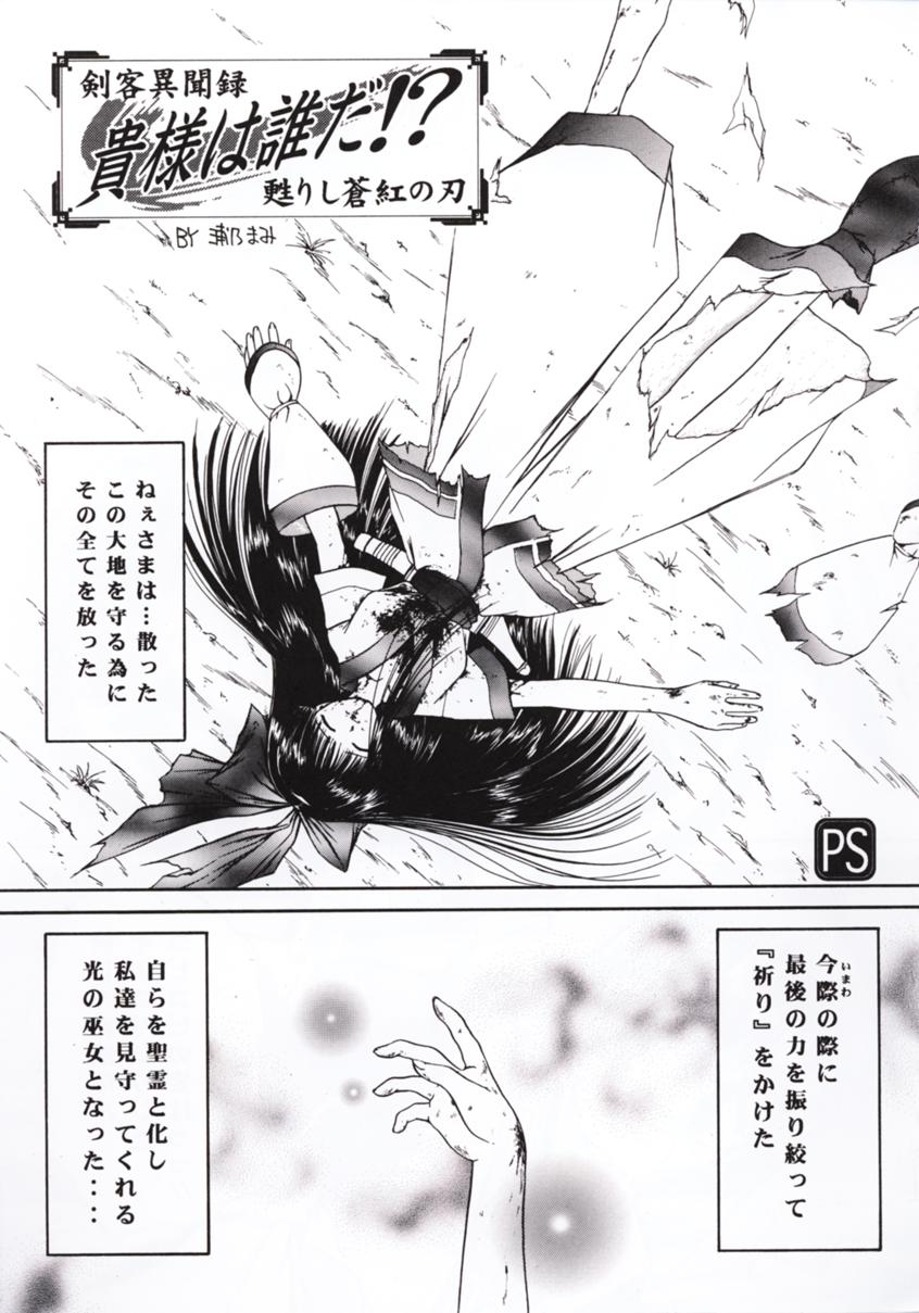 (C57) [TRAP (Urano Mami)] Shimensoka 7 (Tokimeki Memorial 2) - Page 24
