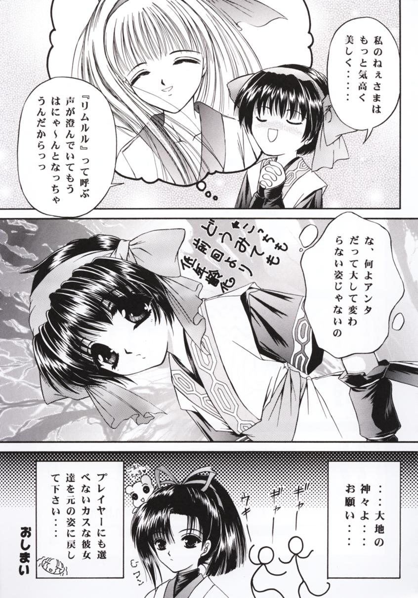 (C57) [TRAP (Urano Mami)] Shimensoka 7 (Tokimeki Memorial 2) - Page 26