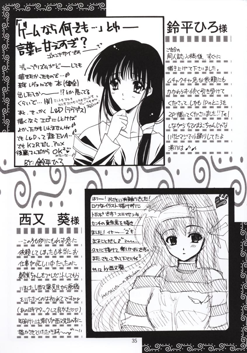 (C57) [TRAP (Urano Mami)] Shimensoka 7 (Tokimeki Memorial 2) - Page 34