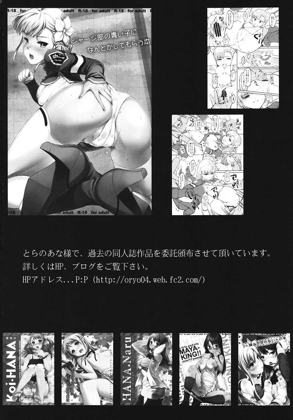 (SC56) [P:P (Oryou)] Tanrei Otome (Tasogare Otome x Amnesia) [Korean] [Project H + LowPrice] - Page 25