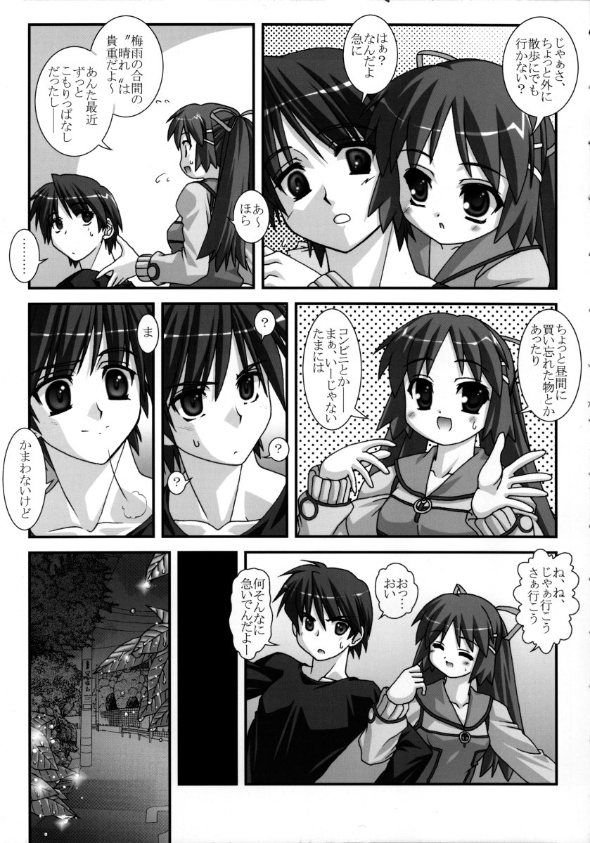 (SC20) [ARE. (Harukaze do-jin)] Missing Link (Routes) - Page 6