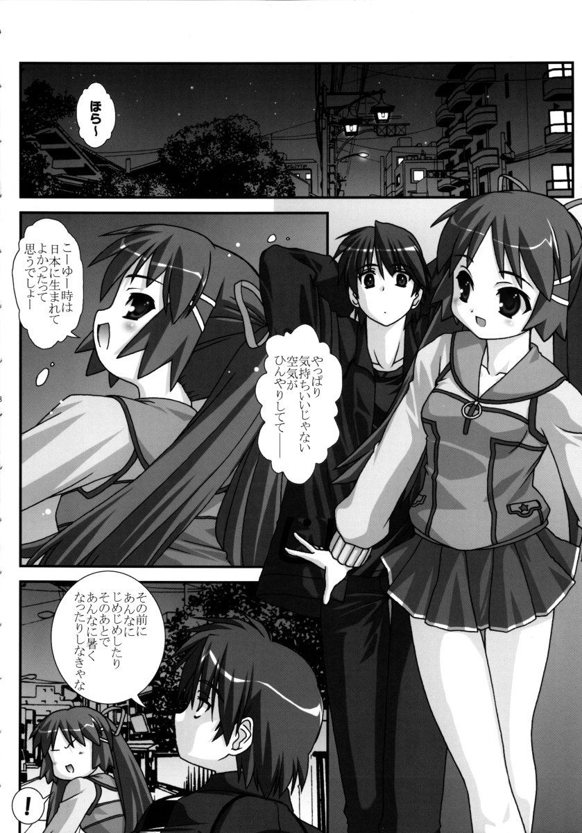 (SC20) [ARE. (Harukaze do-jin)] Missing Link (Routes) - Page 7