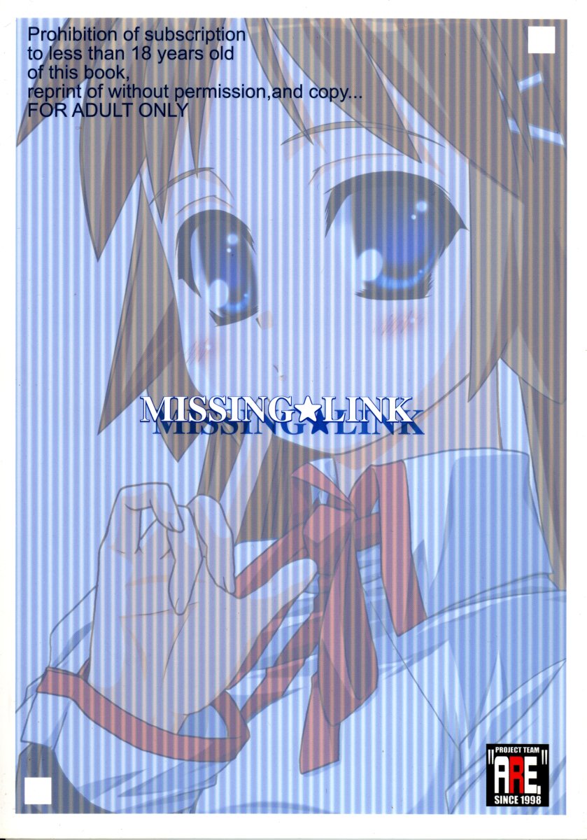 (SC20) [ARE. (Harukaze do-jin)] Missing Link (Routes) - Page 22