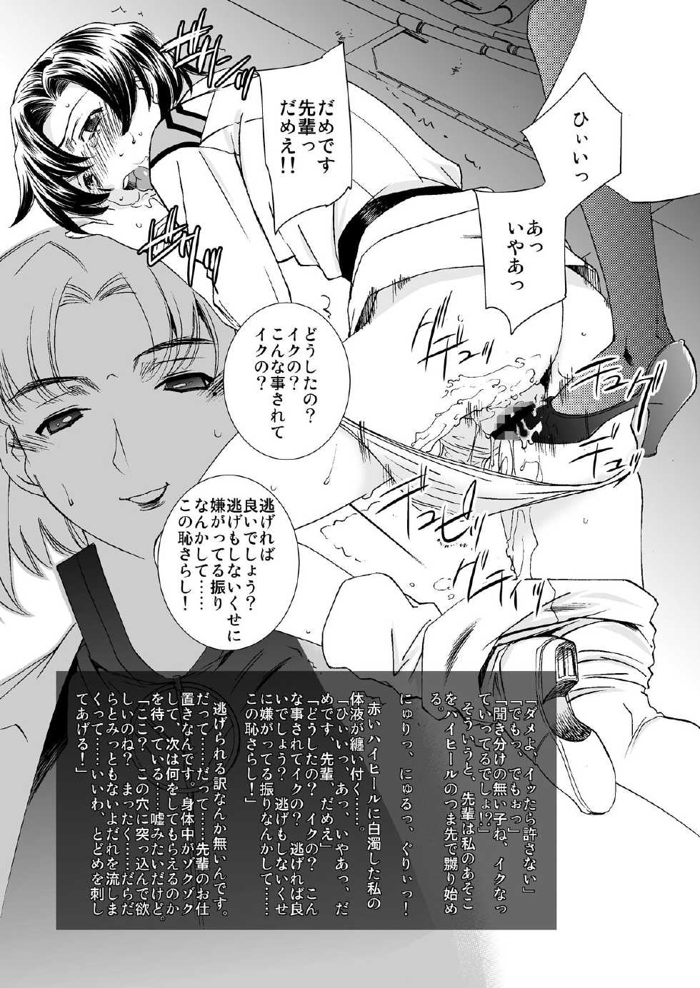 [Applesauce (Sada Ko-ji)] Akagi-Hakase no Ijou na Aijo (Neon Genesis Evangelion) [Digital] - Page 4