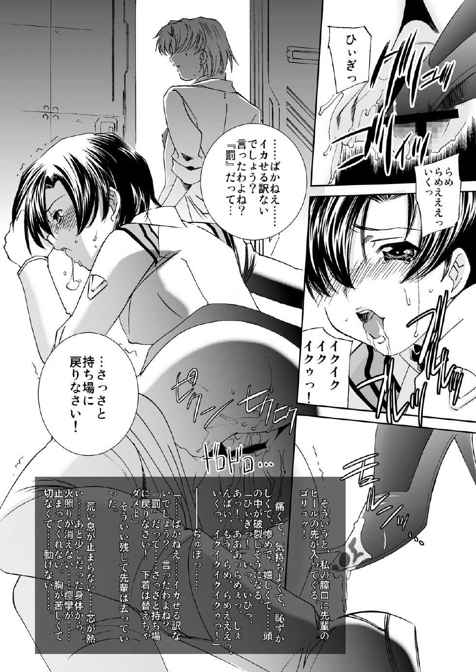 [Applesauce (Sada Ko-ji)] Akagi-Hakase no Ijou na Aijo (Neon Genesis Evangelion) [Digital] - Page 5