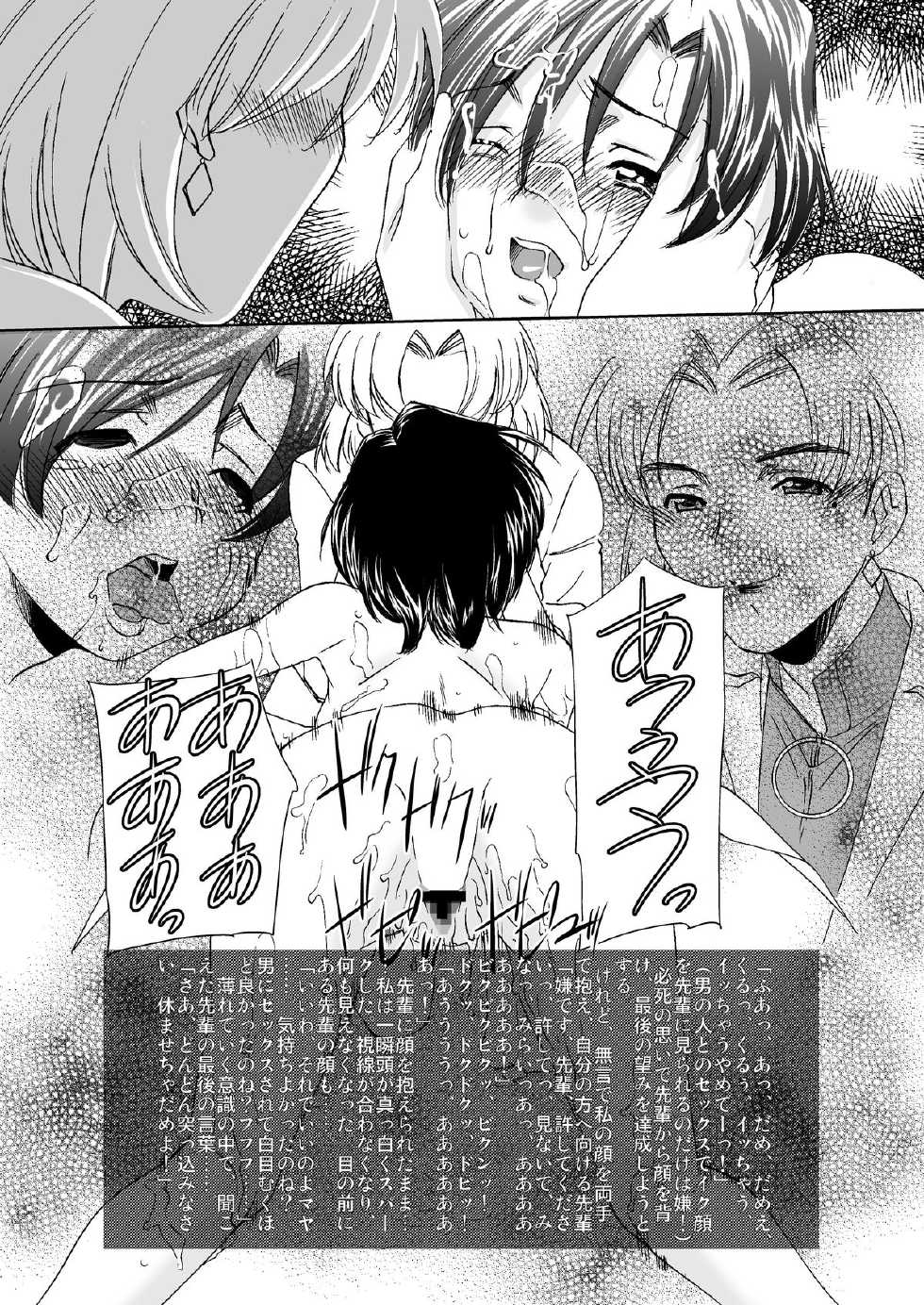 [Applesauce (Sada Ko-ji)] Akagi-Hakase no Ijou na Aijo (Neon Genesis Evangelion) [Digital] - Page 14