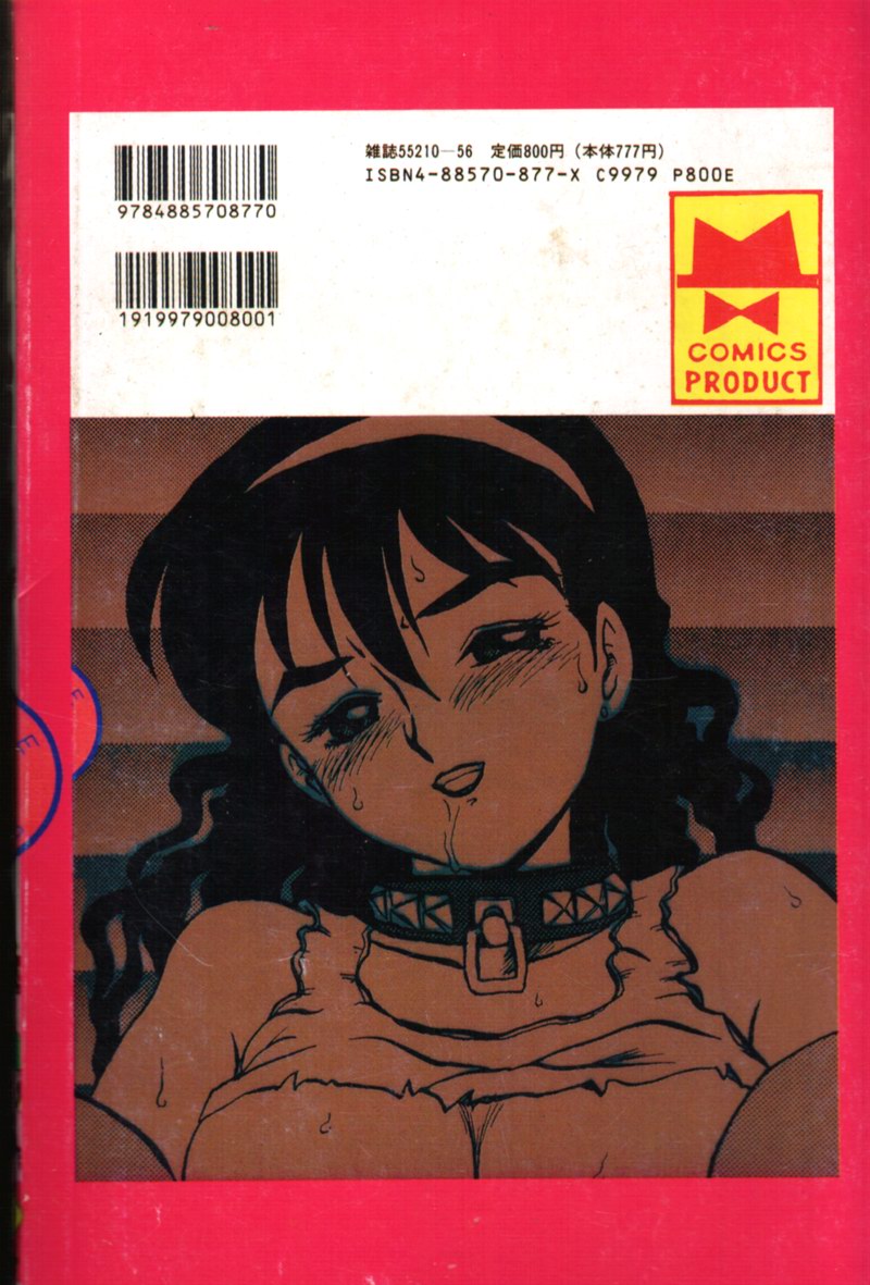 [Anthology] Pierce Club vol.06 [Chinese] - Page 2