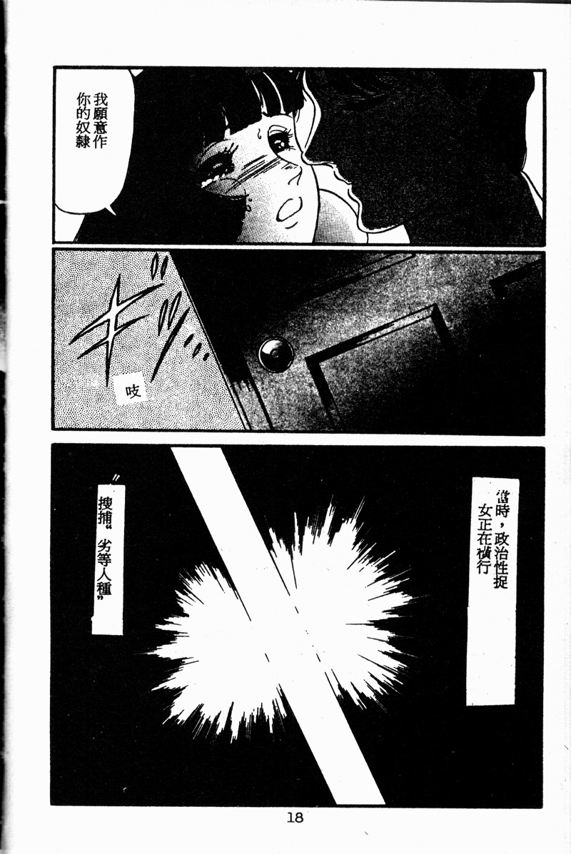 [Anthology] Pierce Club vol.06 [Chinese] - Page 20